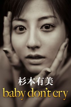 微博视界之夜2023
